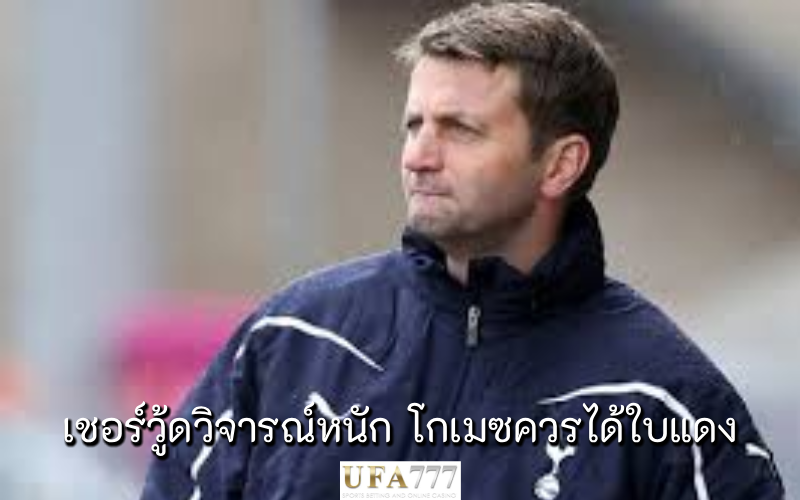 เชอร์วู้ด