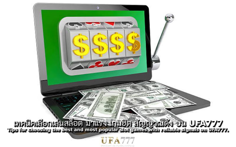 สล็อต มาแรง