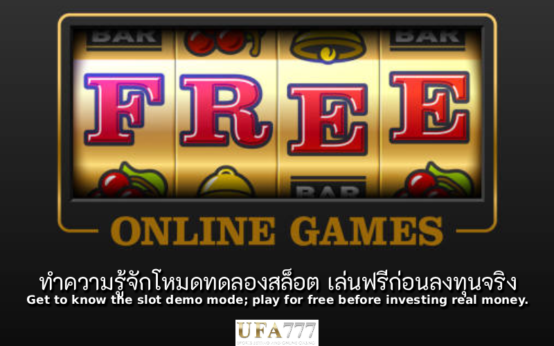 สล็อต เล่นฟรี