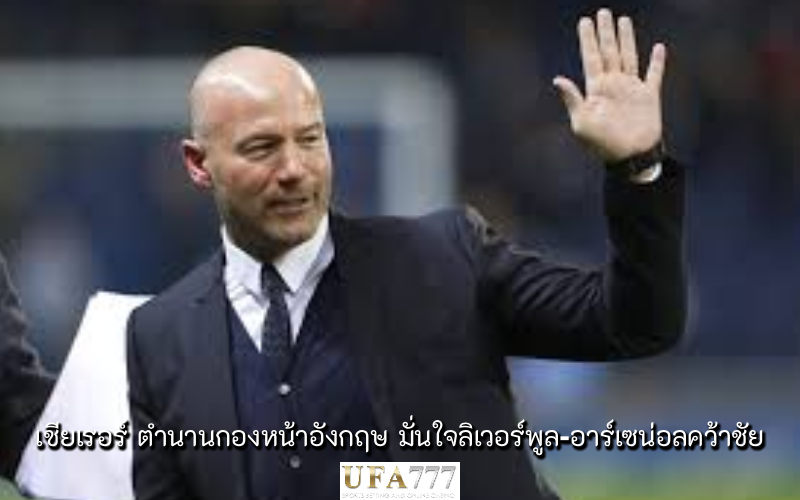 เชียเรอร์