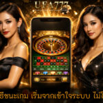 คาสิโน วิธีชนะเกม