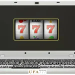 สล็อต ที่ปลอดภัย