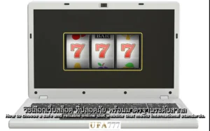 สล็อต ที่ปลอดภัย