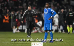 เรอัล มาดริด