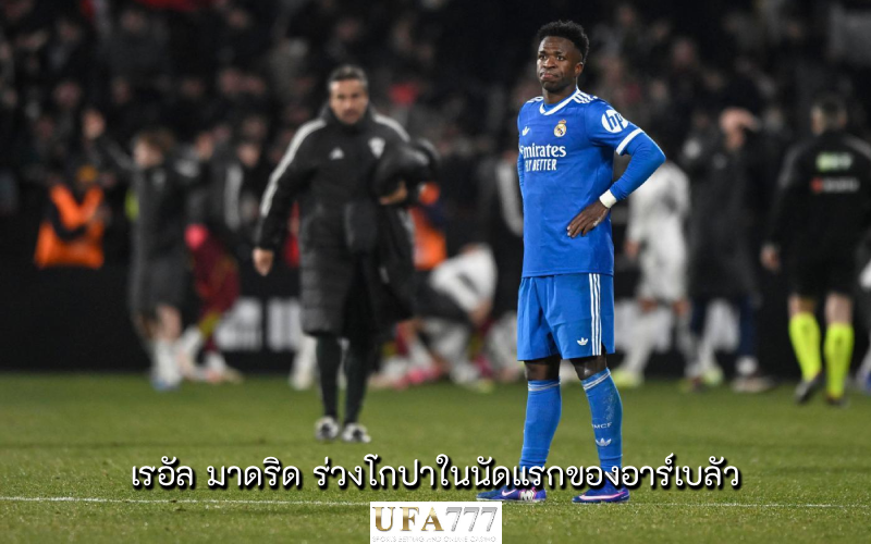 เรอัล มาดริด