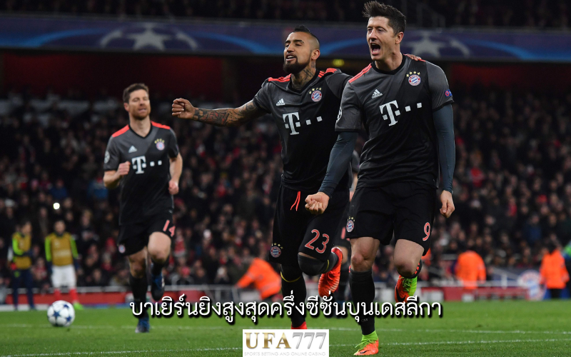 บาเยิร์น มิวนิค