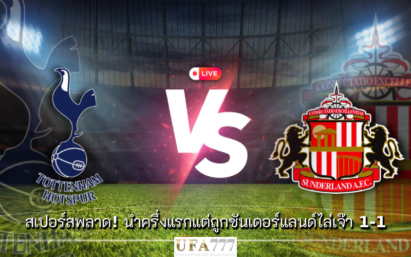 พรีเมียร์ลีก