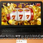 สล็อต ที่ควรเล่น