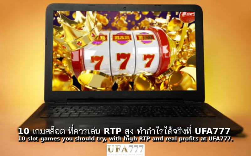 สล็อต ที่ควรเล่น