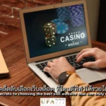 สล็อต ที่ไหนดี