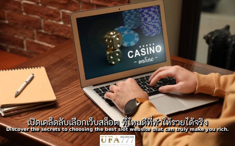 สล็อต ที่ไหนดี