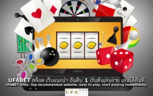สล็อต เว็บแนะนำ