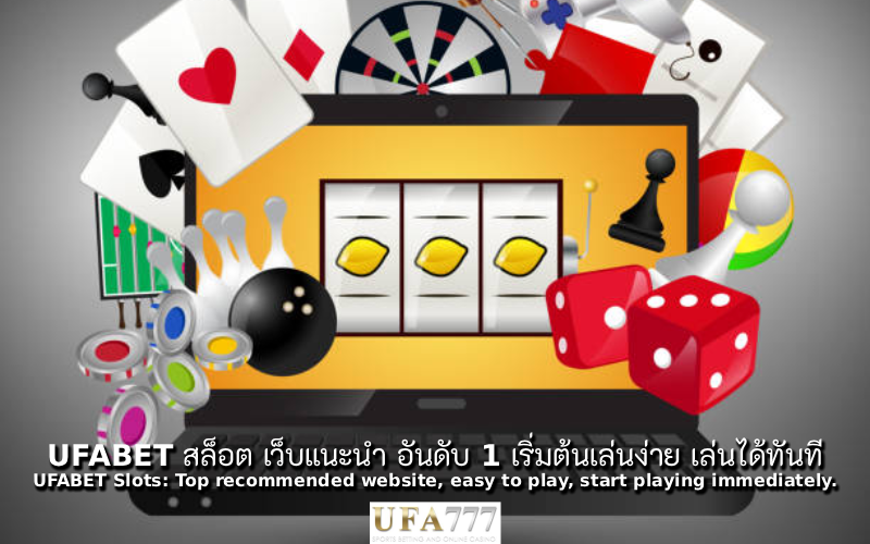 สล็อต เว็บแนะนำ