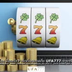 สล็อต ไม่โกง