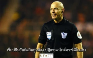 ฮาเวิร์ด เว็บบ์