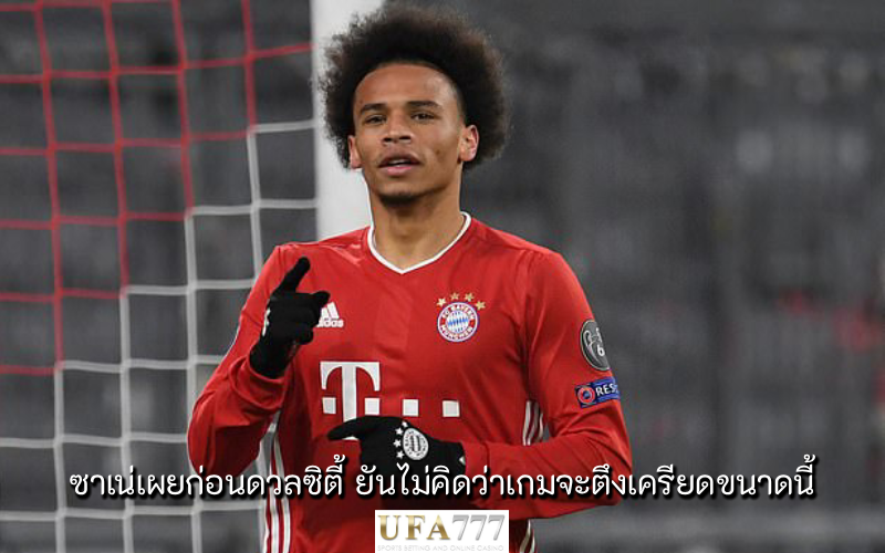 ลีรอย ซาเน่