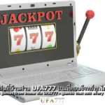 สล็อต เล่นที่บ้าน