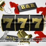 สล็อต ให้เล่นฟรี