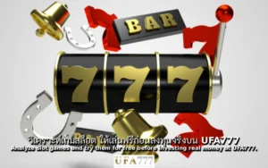 สล็อต ให้เล่นฟรี