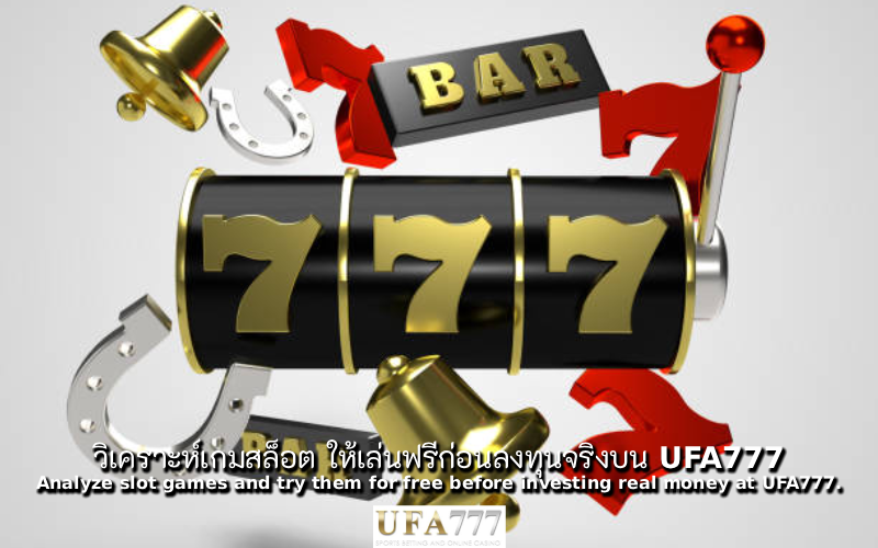 สล็อต ให้เล่นฟรี