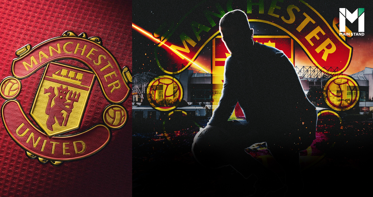 แมนฯ ยูไนเต็ด เปลี่ยนแค่โค้ชพอไหม?