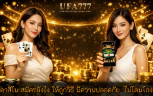 คาสิโน สมัครยังไง