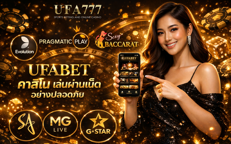 คาสิโน เล่นผ่านเน็ต