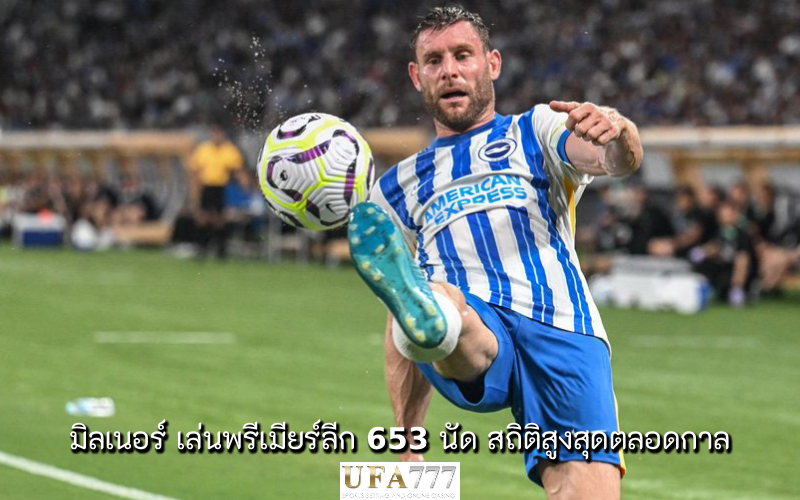 มิลเนอร์