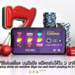 สล็อต บนมือถือ