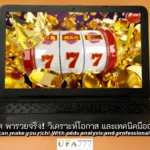 สล็อต พารวย