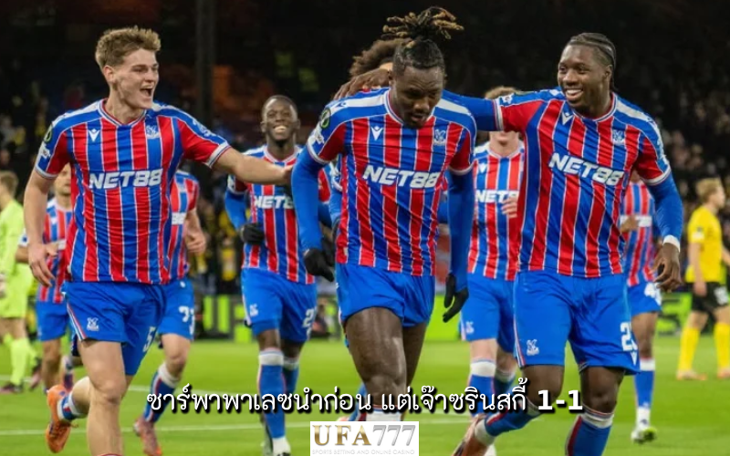 คริสตัล พาเลซ