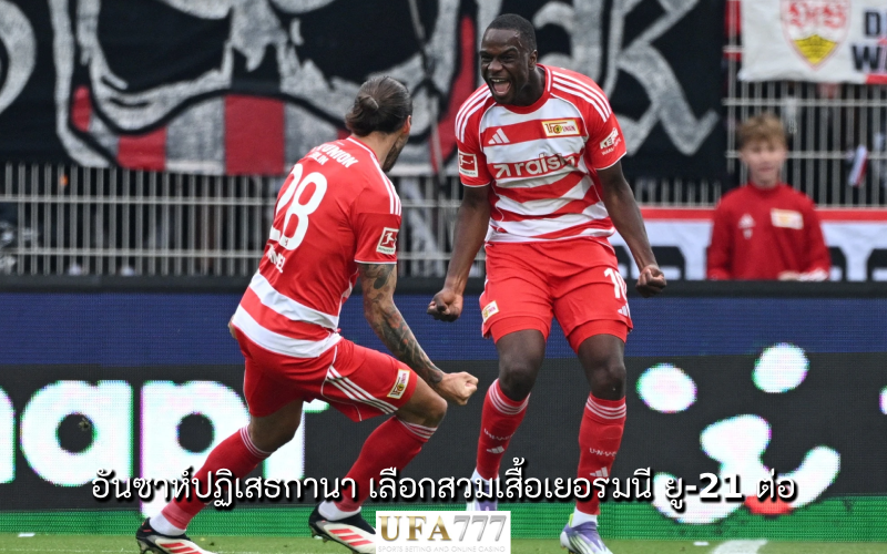 อันซาห์