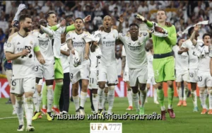 เรอัล มาดริด