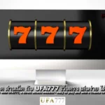 สล็อต ผ่านเน็ต