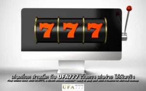 สล็อต ผ่านเน็ต