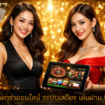 คาสิโน บาคาร่าออนไลน์