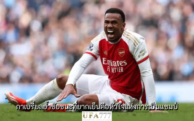 กาเบรี่ยล