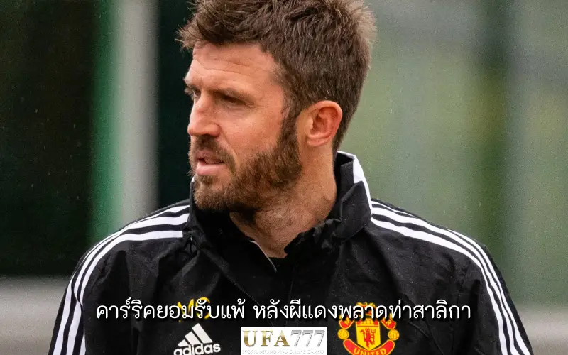 คาร์ริค