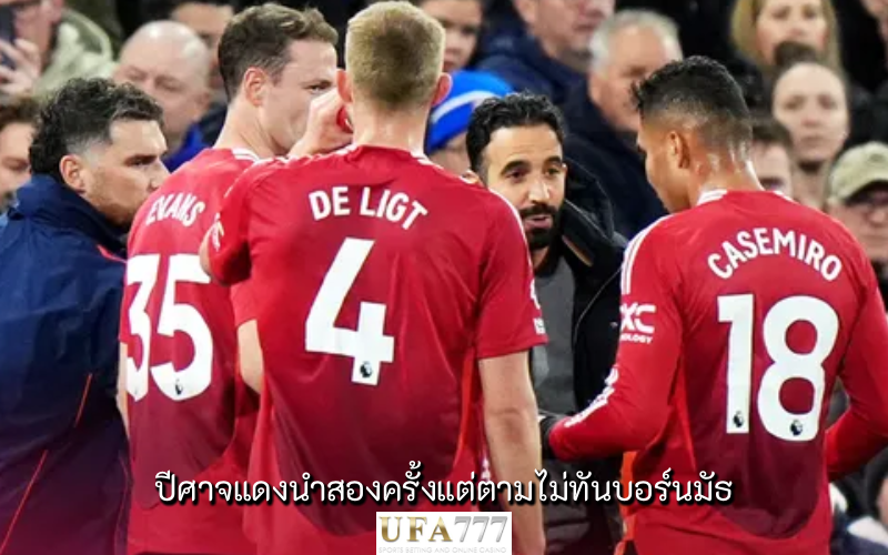 ปีศาจแดง