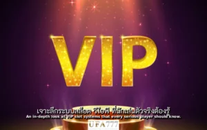 สล็อต วีไอพี