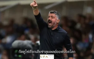 เจนนาโร่ กัตตูโซ่