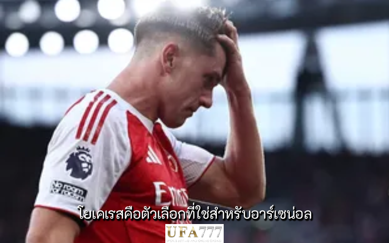 โยเคเรส