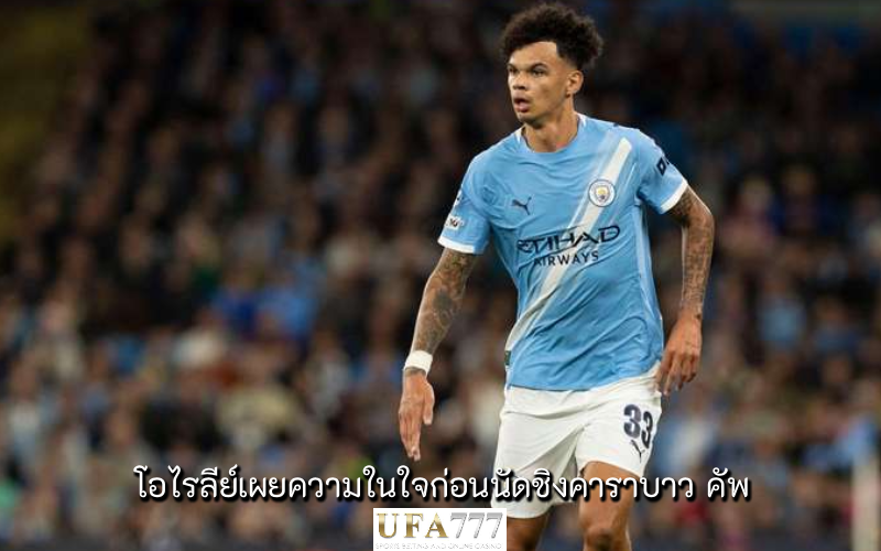 โอไรลีย์