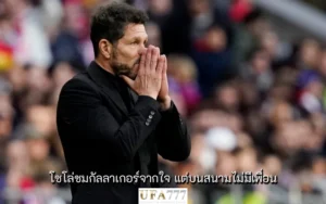 ซีเมโอเน่