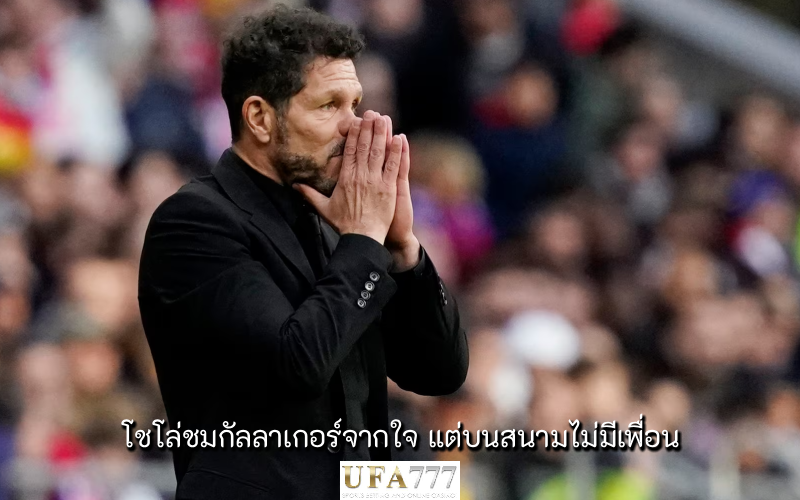 ซีเมโอเน่