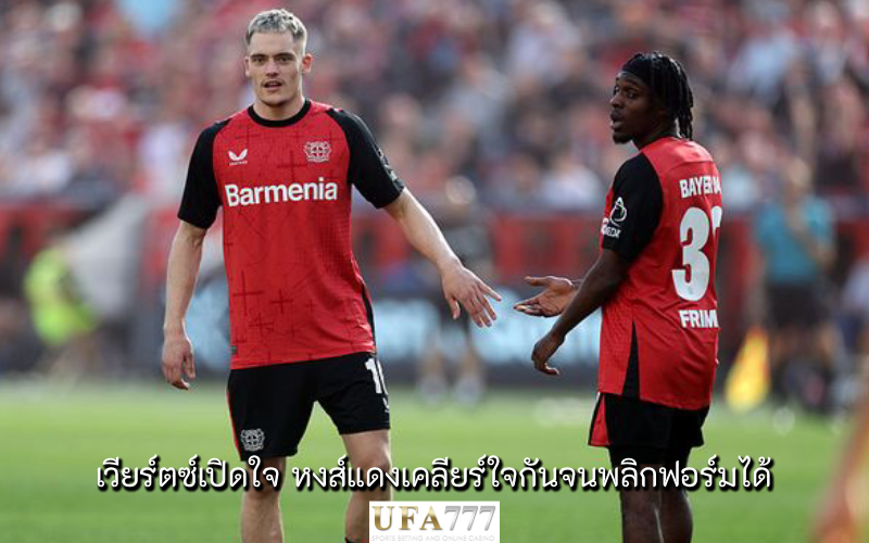 เวียร์ตซ์